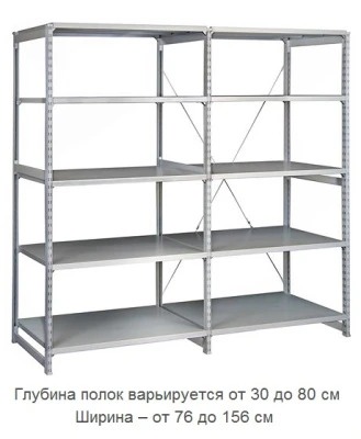 Стеллаж металлический ТСУ 4.7-150